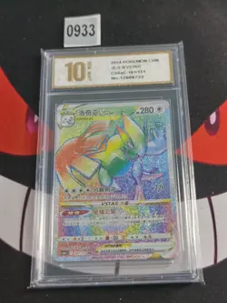 Pokemon TCG S-Chinese CS6aC161/131 Lugia VSTAR HR-Pyxis gold 10 - Image 1
