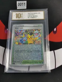 Pokemon Celebration Opening Music Rev Holo 2024 004/004-Pyxis gold 10 - Image 1