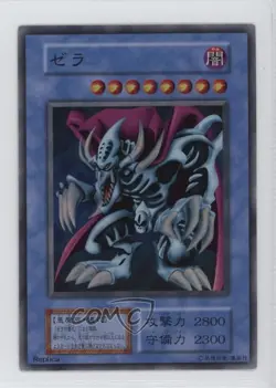 Zera the Mant Japanese YuGiOh OCG Premium Pack 2 2000 - Image 1