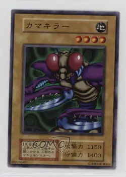Kamakiriman Japanese YuGiOh OCG Series 1 Vol 3 1999 - Image 1
