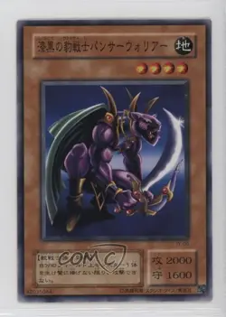 Panther Warrior Japanese YuGiOh OCG Structure Deck Joey #JY-05 2001 - Image 1