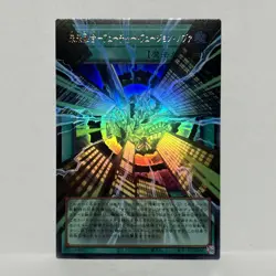 US SHIP | Yugioh LOCR-JP006 Future Fusion Nova - UR Overframe🔥 - Image 1