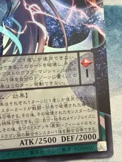 Yugioh Limit Over - Astrograph Sorcerer, The Star Magician Overframe JP015 NM UR - Image 4