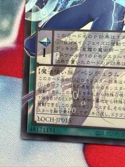 Yugioh Limit Over - Astrograph Sorcerer, The Star Magician Overframe JP015 NM UR - Image 5