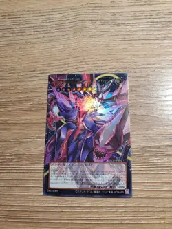 LOCR-JP010 - Yugioh - Japanese - Neo Galaxy-Eyes Photon Dragon - Ph - Over Ultra - Image 1