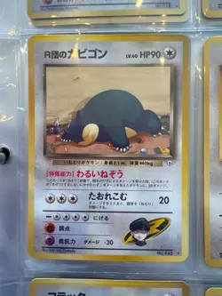 [NM] Rocket's Snorlax Pokemon card Japanese No.143 Team Rocket Vintage AM14 - Image 1