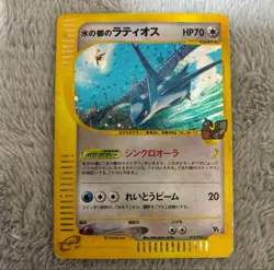 Pokemon Card "Theater Limited VS Pack" Latios of the City of Water From Japan - Image 1