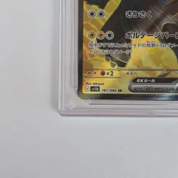 Zekrom EX Secret Rare 161/086 - ACE 10 GEM MINT - Japanese Pokemon TCG Card - Image 4