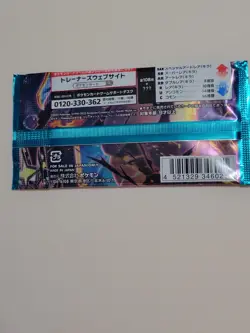 Pokemon Japanese Ruler of the Black Flame Obsidian Flames Booster Pack X4 Sealed - Image 4