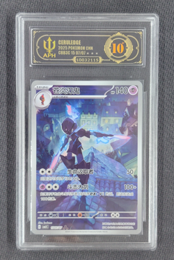 APH 10 Pokemon TCG Ceruledge Gem Pack Vol.3 S-Chinese Exclusive CBB3C 1507/07 - Image 1