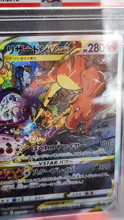 2022 POKEMON JPN SWSH VSTAR UNIVERSE CHARIZARD VSTAR PSA 10 Read Description - Image 2