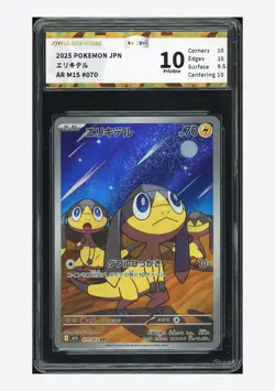 Pokemon JBH 10 PRISTINE Helioptile AR 2025 070/063 M1S Japanese - Image 1