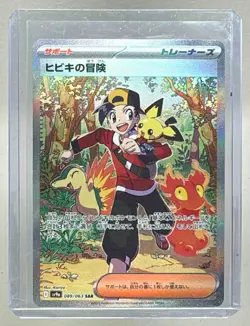 Ethan's Adventure 2025 Pokemon Hot Wind Arena Japanese #089 Special Art Rare - Image 1