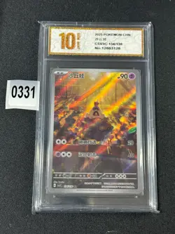Pokemon Chinese Scarlet & Violet CSV3C 134/130 Sandygast AR Grade 10 - Image 1