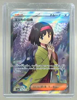 Erika's Invitation 2023 Pokemon Scarlet & Violet 151 Japanese #196 Super Rare - Image 1