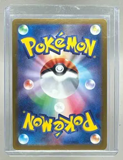 Erika's Invitation 2023 Pokemon Scarlet & Violet 151 Japanese #196 Super Rare - Image 2