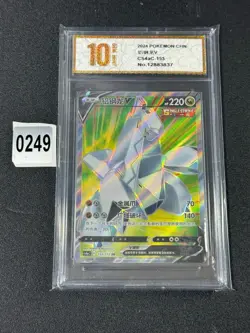 Pokemon TCG S-Chinese Sword &Shield Duraludon V SR CS4aC 153 Grade 10 - Image 1