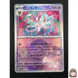 [NM] Sylveon Pokemon Japanese 068/187 Master Ball Terastal Fest ex 21A14 - Image 1