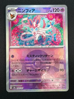 [NM] Sylveon Pokemon Japanese 068/187 Master Ball Terastal Fest ex 21A14 - Image 2