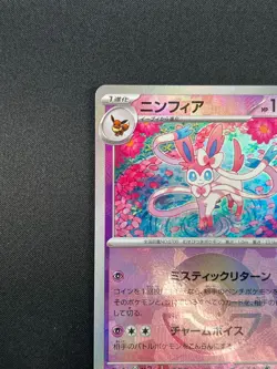 [NM] Sylveon Pokemon Japanese 068/187 Master Ball Terastal Fest ex 21A14 - Image 4