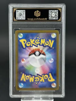 2026 Pokemon JPN Doublade AR 091/080 M3 TOC10（same as PSA10） - Image 2