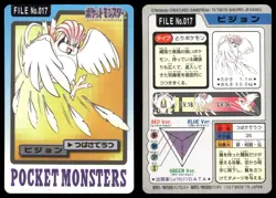 Pidgeotto No. 017 1997 Bandai Carddass Series 3-4 Pokemon Japanese - Image 3