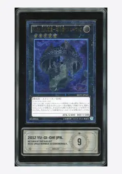 Yu-Gi-Oh! PCG 9 Number 33 Chronomaly Machu Mech UTR 2012 REDU-JP043 Japanese - Image 1