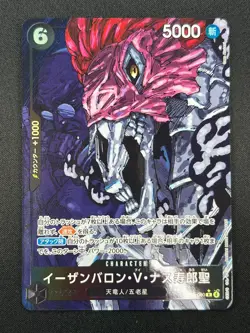 [NM] St. Ethanbaron V. Nusjuro ONE PIECE OP13-080 Carrying on His Will 21A26 - Image 2