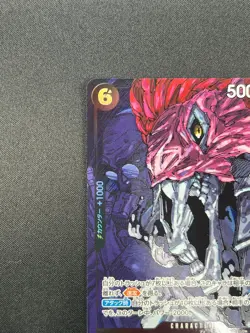 [NM] St. Ethanbaron V. Nusjuro ONE PIECE OP13-080 Carrying on His Will 21A26 - Image 4