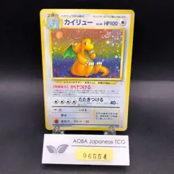 Dragonite Holo No.149 Fossil - Japanese Pokemon Card - 1997 - Image 1