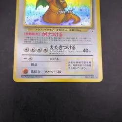 Dragonite Holo No.149 Fossil - Japanese Pokemon Card - 1997 - Image 4