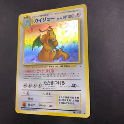 Dragonite Holo No.149 Fossil - Japanese Pokemon Card - 1997 - Image 5