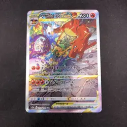 Charizard VSTAR SAR 212/172 S12a VSTAR Universe - Japanese Pokemon Card - 2022 - Image 2