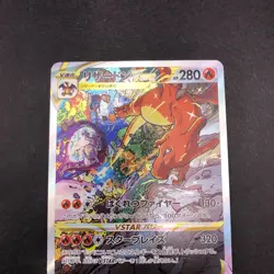 Charizard VSTAR SAR 212/172 S12a VSTAR Universe - Japanese Pokemon Card - 2022 - Image 3