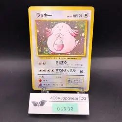 [SWIRL] Chansey Holo No.113 Base Set - Japanese Pokemon Card - 1996 - Image 1