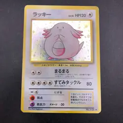 [SWIRL] Chansey Holo No.113 Base Set - Japanese Pokemon Card - 1996 - Image 2