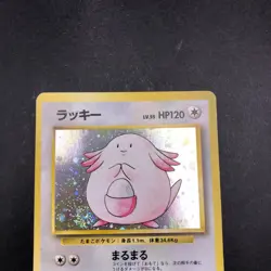 [SWIRL] Chansey Holo No.113 Base Set - Japanese Pokemon Card - 1996 - Image 3