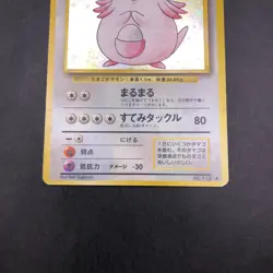 [SWIRL] Chansey Holo No.113 Base Set - Japanese Pokemon Card - 1996 - Image 4