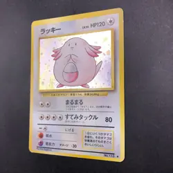 [SWIRL] Chansey Holo No.113 Base Set - Japanese Pokemon Card - 1996 - Image 5