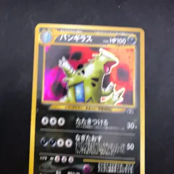 Tyranitar Holo No.248 Neo 2 Discovery - Japanese Pokemon Card - 2000 - Image 3