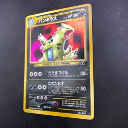 Tyranitar Holo No.248 Neo 2 Discovery - Japanese Pokemon Card - 2000 - Image 5