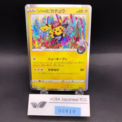 Shibuya's Pikachu 002/S-P Pokemon Center Promo - Japanese Pokemon Card - 2019 - Image 1