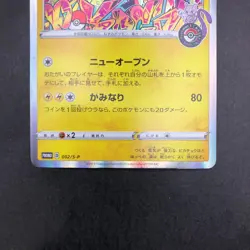 Shibuya's Pikachu 002/S-P Pokemon Center Promo - Japanese Pokemon Card - 2019 - Image 4