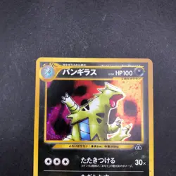 [SWIRL] Tyranitar Holo No.248 Neo 2 Discovery - Japanese Pokemon Card - 2000 - Image 3