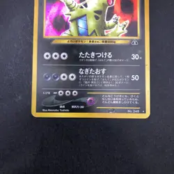 [SWIRL] Tyranitar Holo No.248 Neo 2 Discovery - Japanese Pokemon Card - 2000 - Image 4