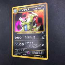 [SWIRL] Tyranitar Holo No.248 Neo 2 Discovery - Japanese Pokemon Card - 2000 - Image 5