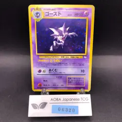 [SWIRL] Haunter Holo No.093 Fossil - Japanese Pokemon Card - 1997 - Image 1