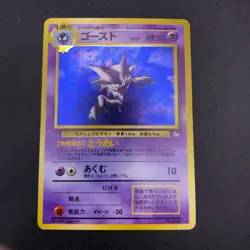 [SWIRL] Haunter Holo No.093 Fossil - Japanese Pokemon Card - 1997 - Image 2