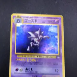 [SWIRL] Haunter Holo No.093 Fossil - Japanese Pokemon Card - 1997 - Image 3