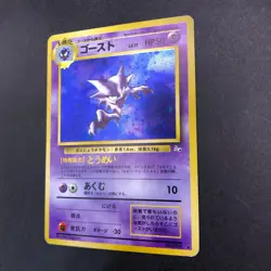 [SWIRL] Haunter Holo No.093 Fossil - Japanese Pokemon Card - 1997 - Image 5